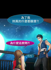 Page 248 of Lady Garden 淑女花苑 第二季 - preview thumbnail