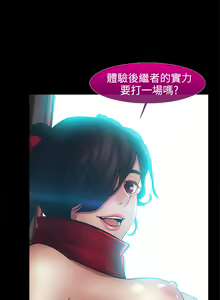 Page 279 of Lady Garden 淑女花苑 第二季 - preview thumbnail