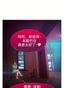 Page 312 of Lady Garden 淑女花苑 第二季 - preview thumbnail