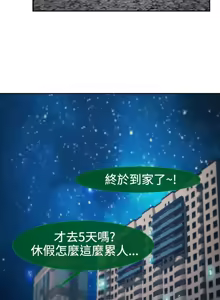 Page 319 of Lady Garden 淑女花苑 第二季 - preview thumbnail