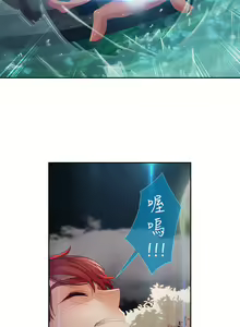 Page 32 of Lady Garden 淑女花苑 第二季 - preview thumbnail