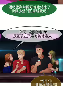 Page 329 of Lady Garden 淑女花苑 第二季 - preview thumbnail
