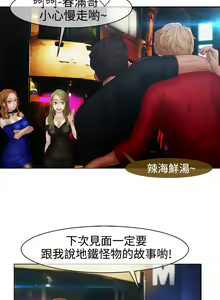Page 334 of Lady Garden 淑女花苑 第二季 - preview thumbnail