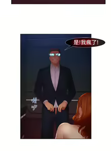Page 351 of Lady Garden 淑女花苑 第二季 - preview thumbnail