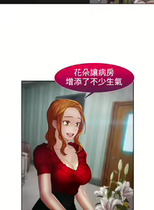 Page 372 of Lady Garden 淑女花苑 第二季 - preview thumbnail