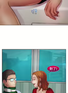 Page 374 of Lady Garden 淑女花苑 第二季 - preview thumbnail