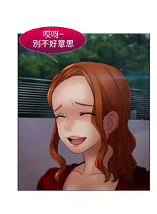Page 379 of Lady Garden 淑女花苑 第二季 - preview thumbnail
