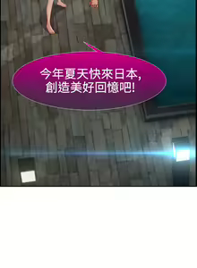 Page 38 of Lady Garden 淑女花苑 第二季 - preview thumbnail
