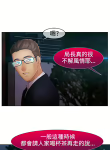 Page 381 of Lady Garden 淑女花苑 第二季 - preview thumbnail