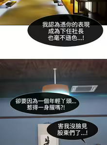 Page 395 of Lady Garden 淑女花苑 第二季 - preview thumbnail