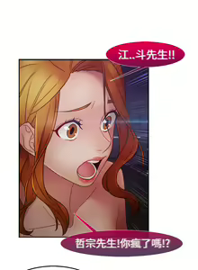 Page 411 of Lady Garden 淑女花苑 第二季 - preview thumbnail