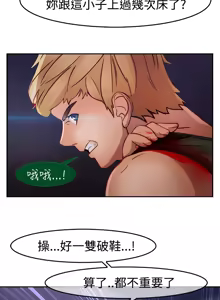 Page 412 of Lady Garden 淑女花苑 第二季 - preview thumbnail