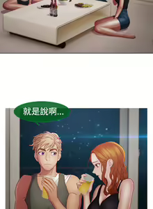 Page 427 of Lady Garden 淑女花苑 第二季 - preview thumbnail
