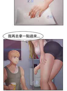 Page 433 of Lady Garden 淑女花苑 第二季 - preview thumbnail