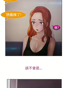 Page 441 of Lady Garden 淑女花苑 第二季 - preview thumbnail