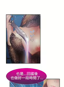 Page 455 of Lady Garden 淑女花苑 第二季 - preview thumbnail