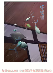 Page 467 of Lady Garden 淑女花苑 第二季 - preview thumbnail