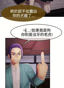 Page 469 of Lady Garden 淑女花苑 第二季 - preview thumbnail