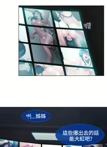 Page 485 of Lady Garden 淑女花苑 第二季 - preview thumbnail