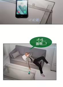 Page 486 of Lady Garden 淑女花苑 第二季 - preview thumbnail