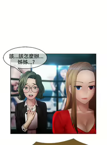 Page 498 of Lady Garden 淑女花苑 第二季 - preview thumbnail