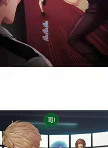 Page 499 of Lady Garden 淑女花苑 第二季 - preview thumbnail