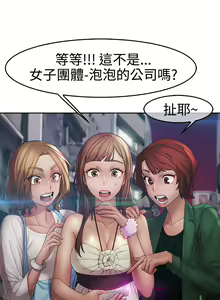 Page 51 of Lady Garden 淑女花苑 第二季 - preview thumbnail