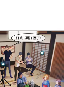 Page 54 of Lady Garden 淑女花苑 第二季 - preview thumbnail