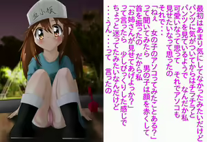 Page 3 of Saibou Musume no Roshutsu Nikki Root b - preview thumbnail