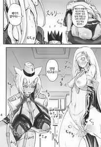 Page 3 of Mona Lisa Purun | 모나 리자 탱글 - preview thumbnail
