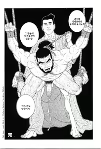 Page 24 of Tenshu ni Sumu Oni | 천수각에 깃든 귀신 - preview thumbnail