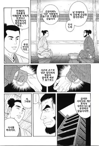Page 4 of Tenshu ni Sumu Oni | 천수각에 깃든 귀신 - preview thumbnail