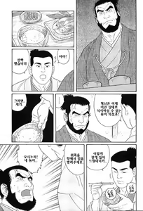 Page 5 of Tenshu ni Sumu Oni | 천수각에 깃든 귀신 - preview thumbnail