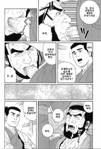 Page 10 of Tenshu ni Sumu Oni | 천수각에 깃든 귀신 - preview thumbnail