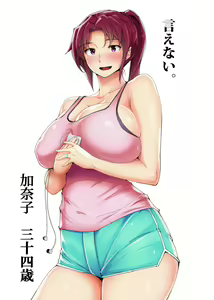 Ienai Kanako — hentai manga cover on Fhentai