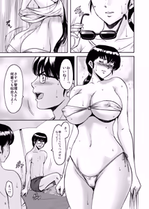 Page 5 of Hitozuma Kanrinin Kyouko Bangaihen - preview thumbnail