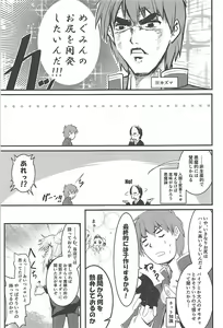Page 12 of Meguicha 4 - preview thumbnail