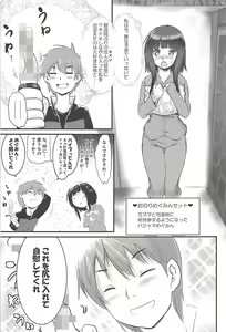 Page 18 of Meguicha 4 - preview thumbnail