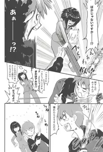 Page 19 of Meguicha 4 - preview thumbnail