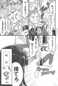 Page 20 of Meguicha 4 - preview thumbnail
