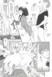 Page 28 of Meguicha 4 - preview thumbnail