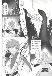 Page 3 of Meguicha 4 - preview thumbnail