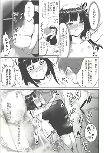 Page 34 of Meguicha 4 - preview thumbnail