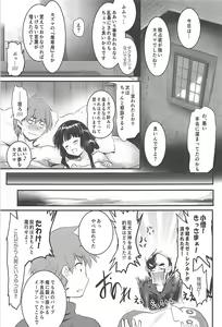 Page 36 of Meguicha 4 - preview thumbnail
