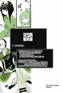Page 38 of Meguicha 4 - preview thumbnail