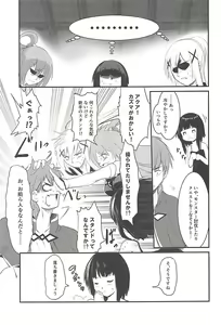 Page 8 of Meguicha 4 - preview thumbnail