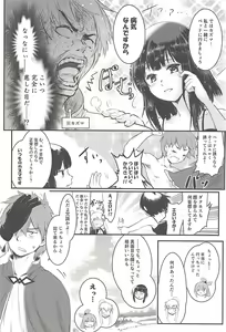 Page 9 of Meguicha 4 - preview thumbnail