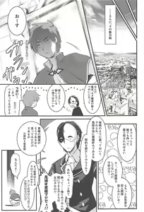 Page 10 of Meguicha 4 - preview thumbnail