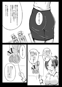 Page 8 of 玉責め教本（ふたなり） ①~⑥ - preview thumbnail