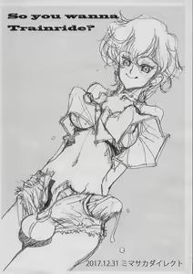 Page 8 of Yureru Wa Ne - preview thumbnail